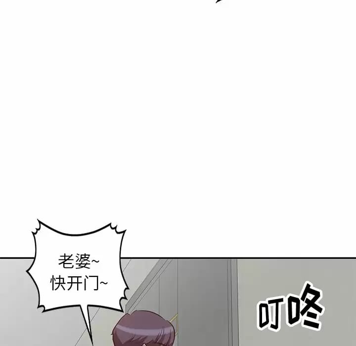 《不良大嫂》漫画 第4话