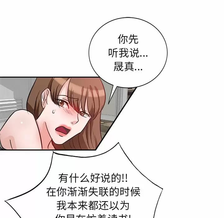 《不良大嫂》漫画 第4话
