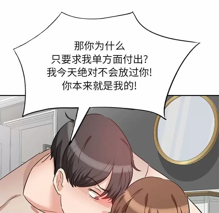 《不良大嫂》漫画 第4话