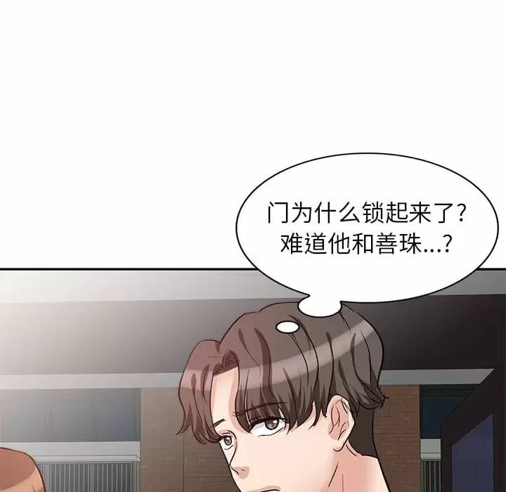 《不良大嫂》漫画 第4话
