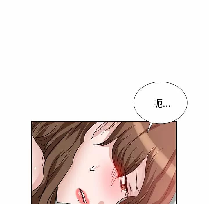 《不良大嫂》漫画 第4话