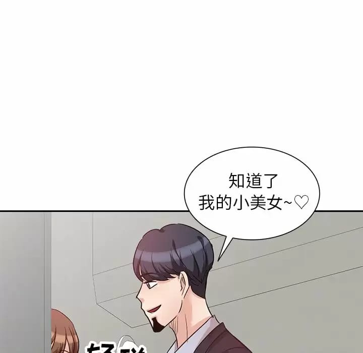 《不良大嫂》漫画 第4话