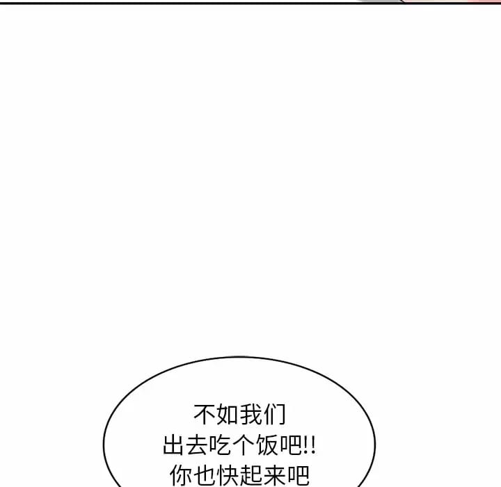 《不良大嫂》漫画 第4话