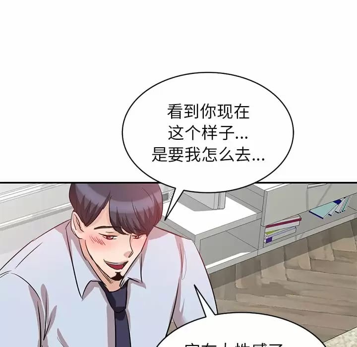 《不良大嫂》漫画 第4话
