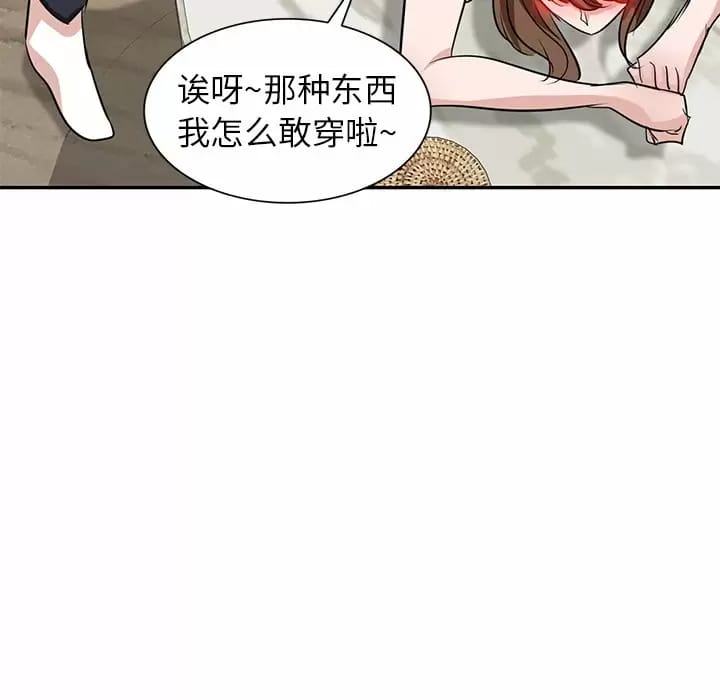《不良大嫂》漫画 第4话