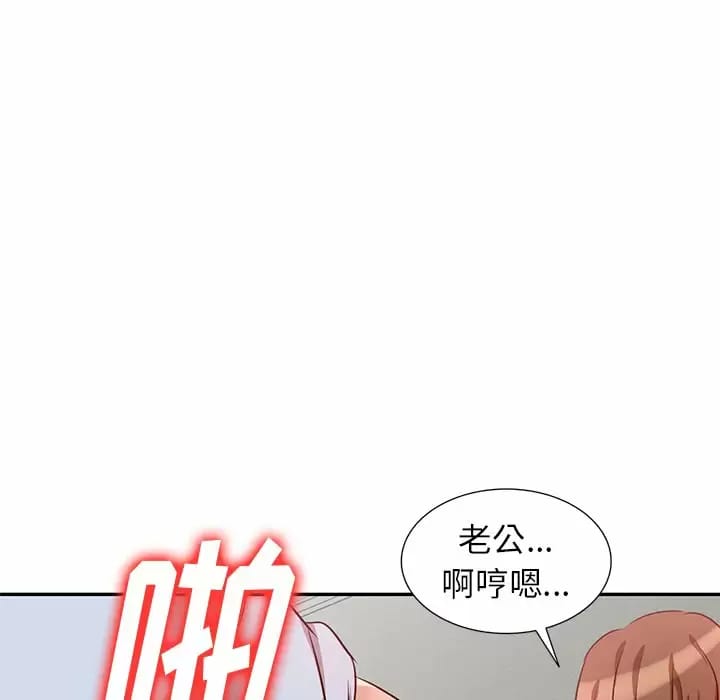 《不良大嫂》漫画 第4话
