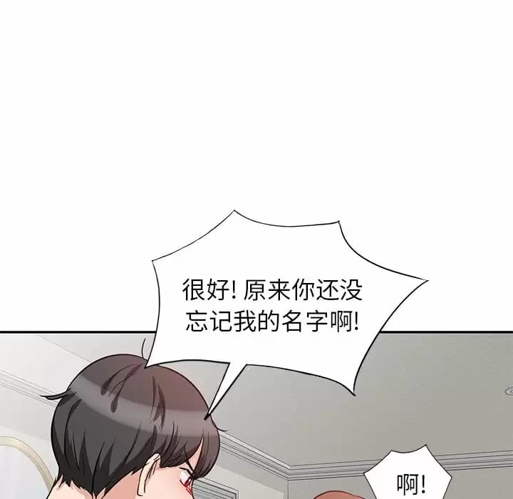 《不良大嫂》漫画 第4话