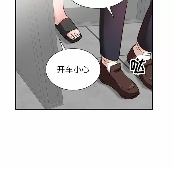 《不良大嫂》漫画 第4话