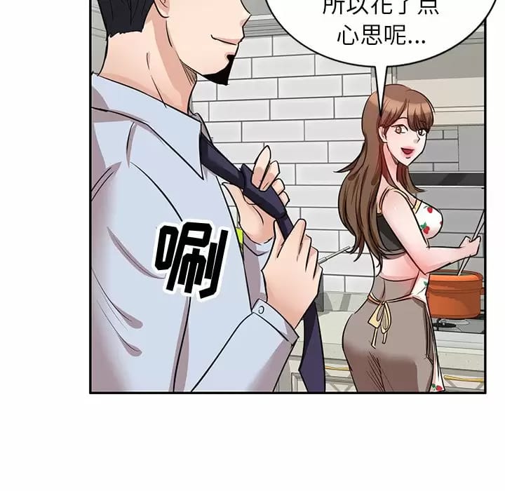 《不良大嫂》漫画 第4话