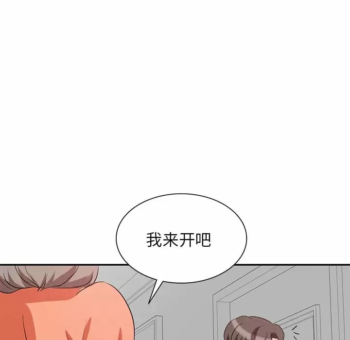 《不良大嫂》漫画 第4话