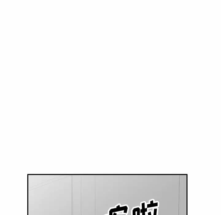 《不良大嫂》漫画 第4话