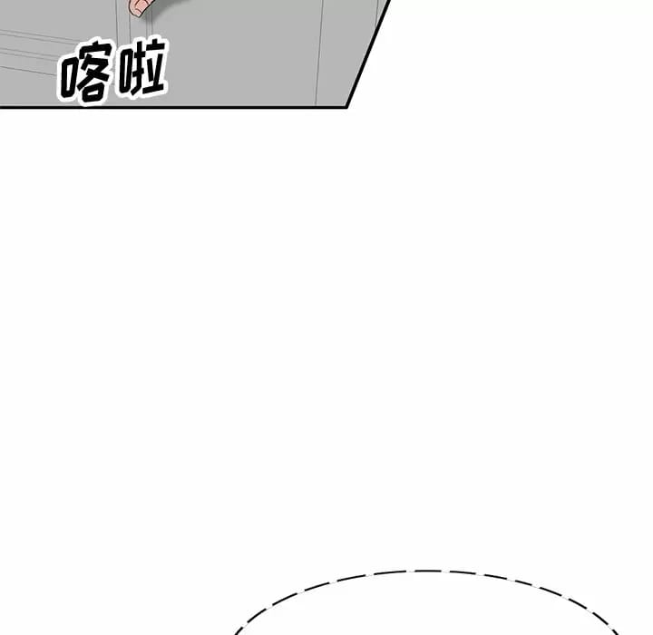 《不良大嫂》漫画 第4话