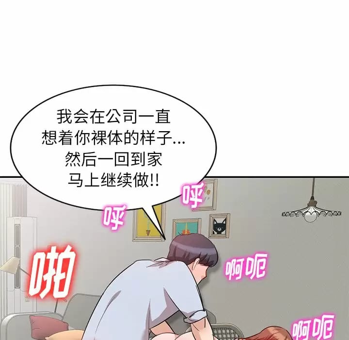 《不良大嫂》漫画 第4话