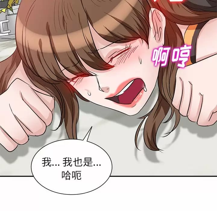 《不良大嫂》漫画 第4话