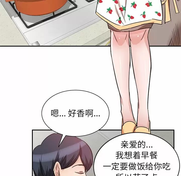 《不良大嫂》漫画 第4话
