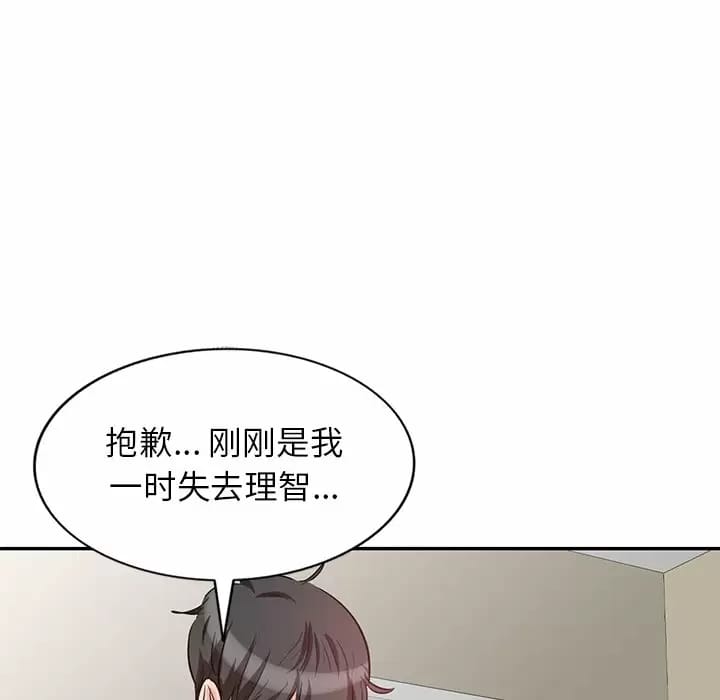 《不良大嫂》漫画 第4话