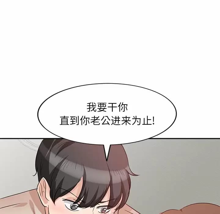 《不良大嫂》漫画 第4话
