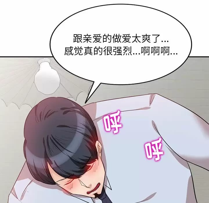 《不良大嫂》漫画 第4话