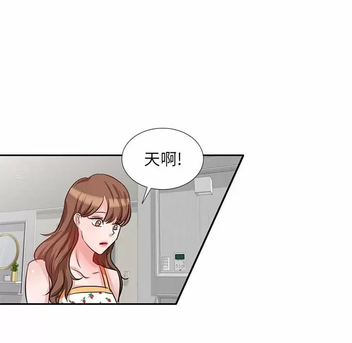 《不良大嫂》漫画 第4话