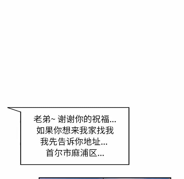 《不良大嫂》漫画 第4话