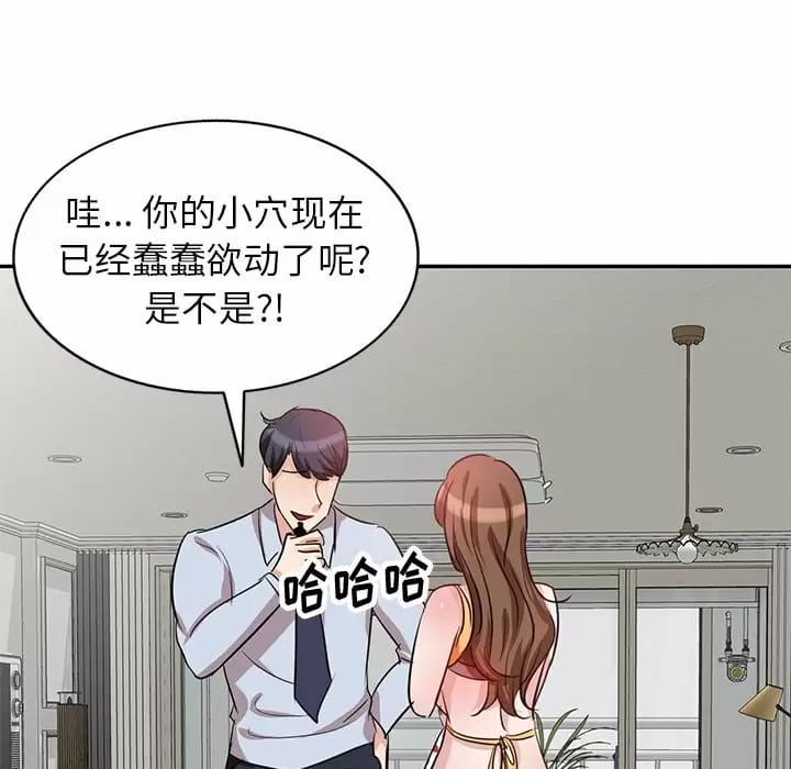 《不良大嫂》漫画 第4话