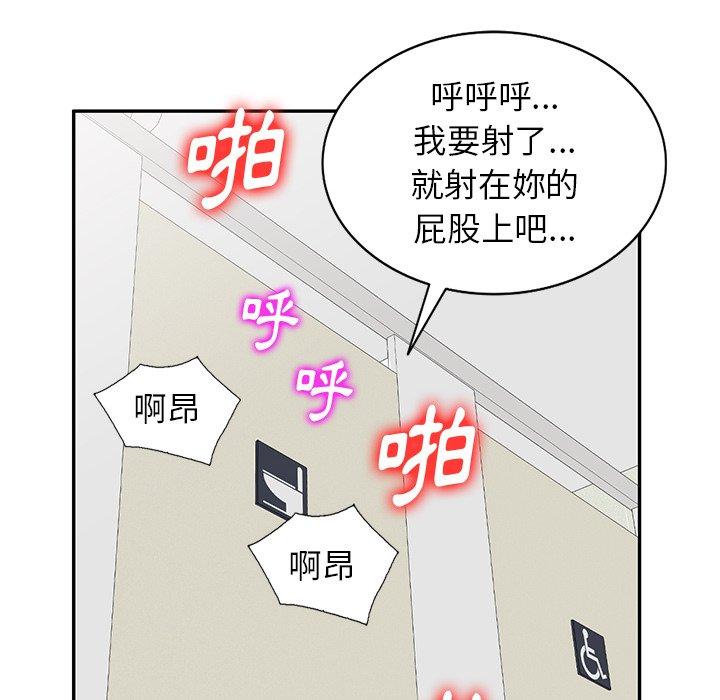 《不良大嫂》漫画 第5話