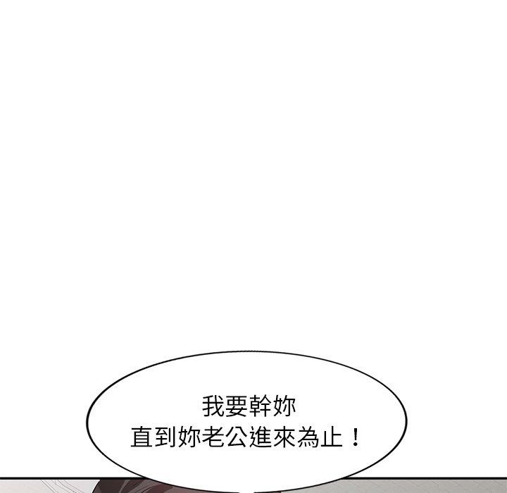 《不良大嫂》漫画 第5話