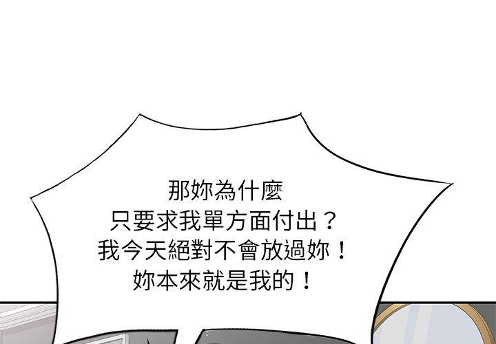 《不良大嫂》漫画 第5話