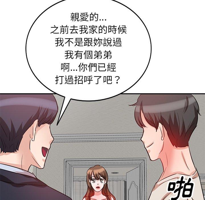 《不良大嫂》漫画 第5話