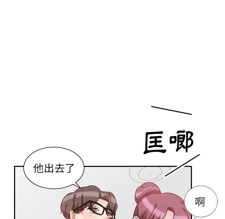 《不良大嫂》漫画 第5話