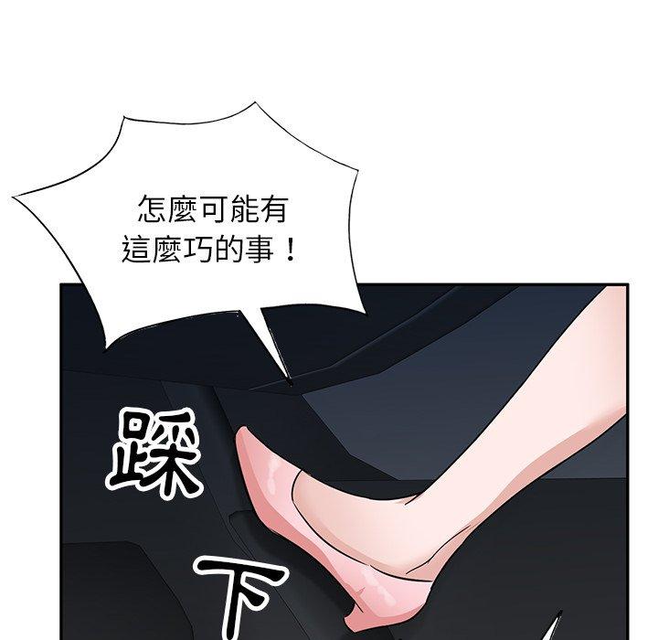 《不良大嫂》漫画 第5話