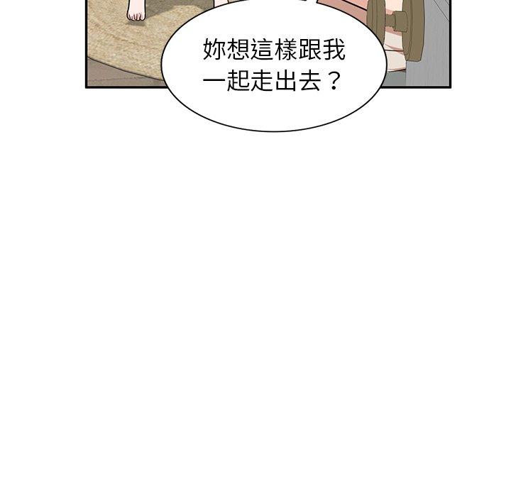 《不良大嫂》漫画 第5話