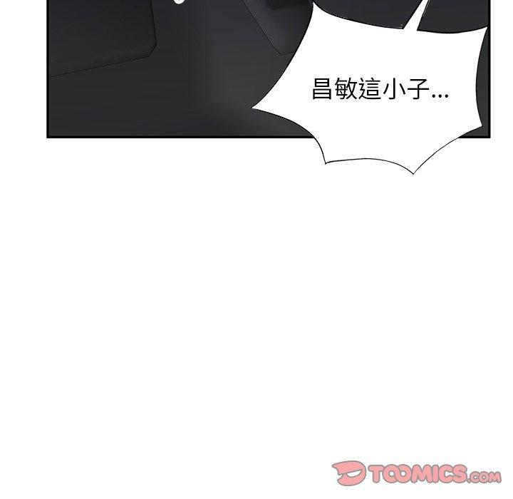 《不良大嫂》漫画 第5話