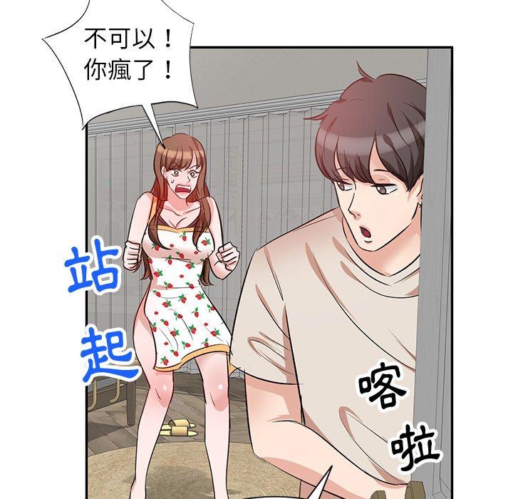 《不良大嫂》漫画 第5話