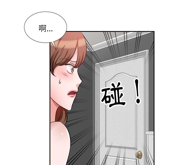 《不良大嫂》漫画 第5話