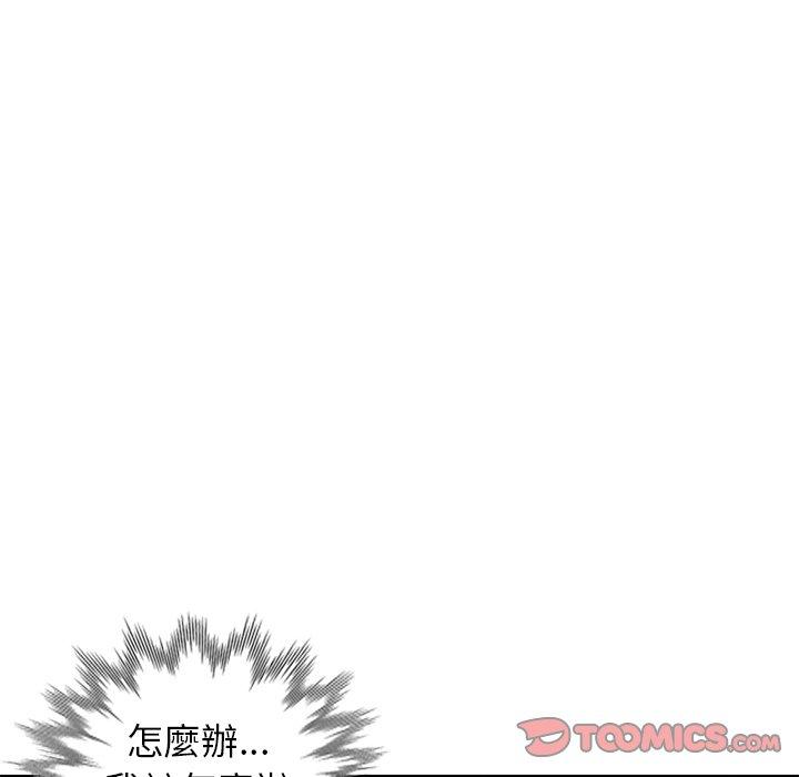 《不良大嫂》漫画 第5話