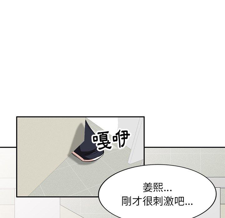 《不良大嫂》漫画 第5話