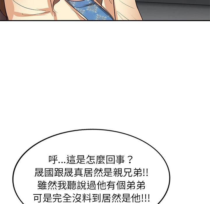《不良大嫂》漫画 第5話