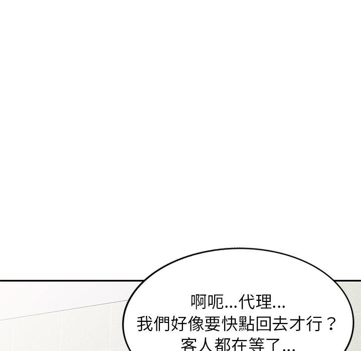 《不良大嫂》漫画 第5話