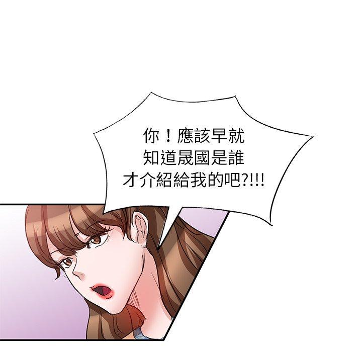 《不良大嫂》漫画 第5話
