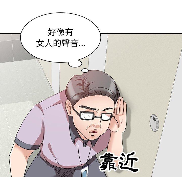 《不良大嫂》漫画 第5話