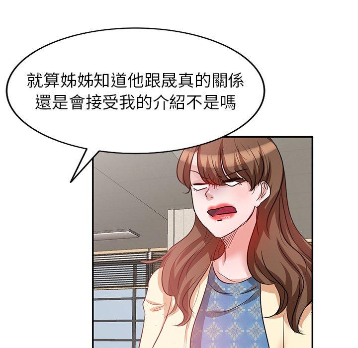 《不良大嫂》漫画 第5話