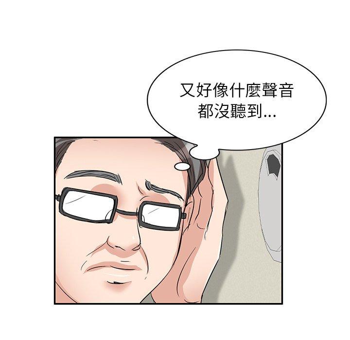 《不良大嫂》漫画 第5話