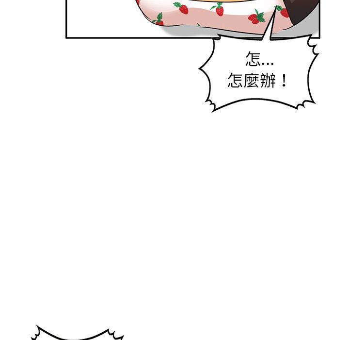 《不良大嫂》漫画 第5話
