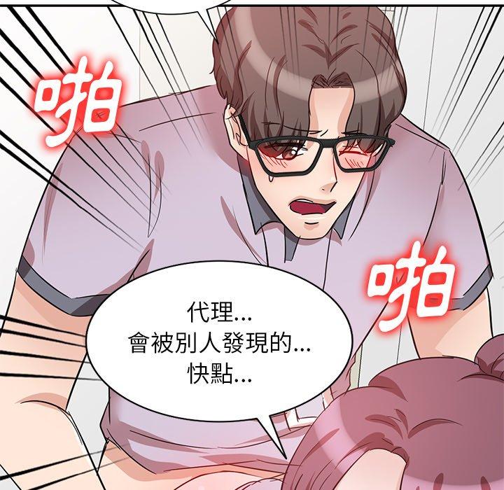 《不良大嫂》漫画 第5話