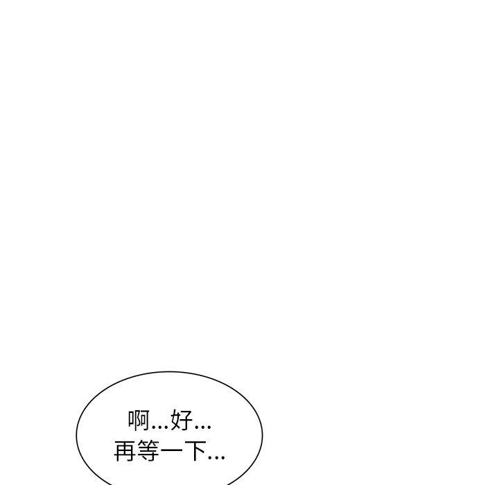 《不良大嫂》漫画 第5話