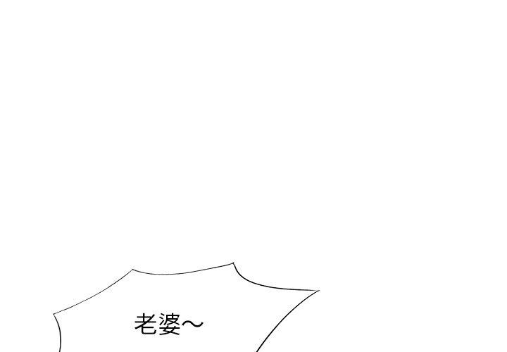 《不良大嫂》漫画 第5話