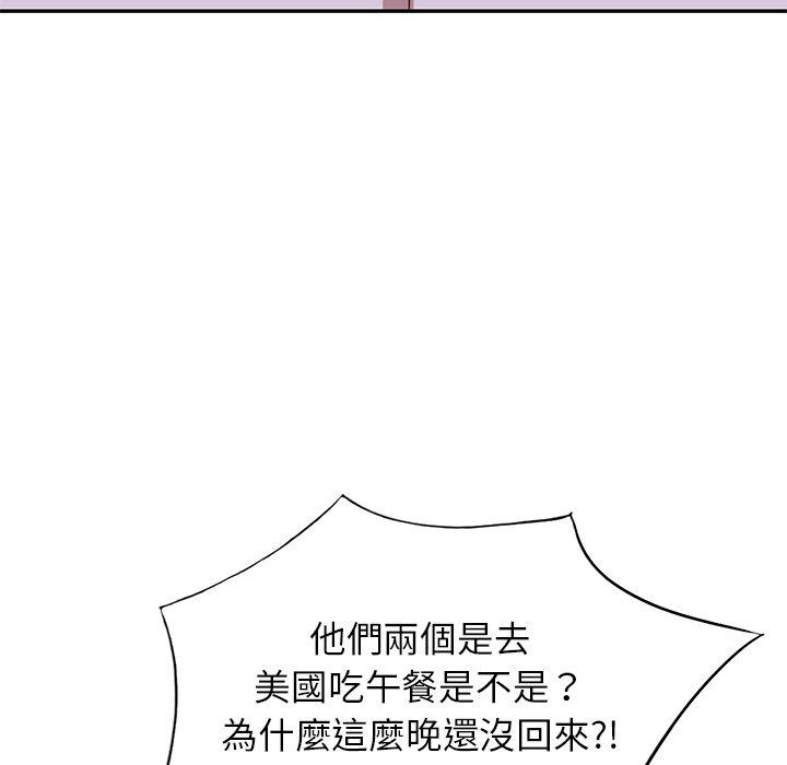 《不良大嫂》漫画 第5話