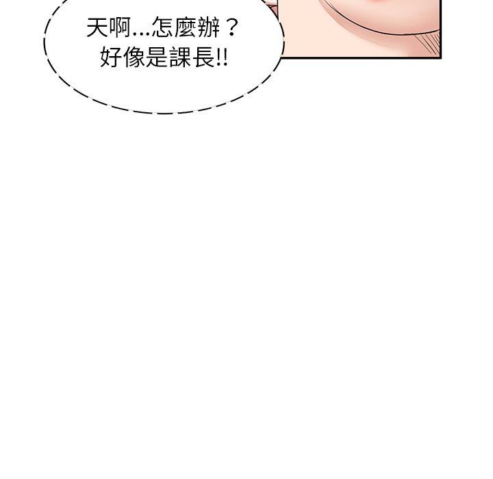 《不良大嫂》漫画 第5話