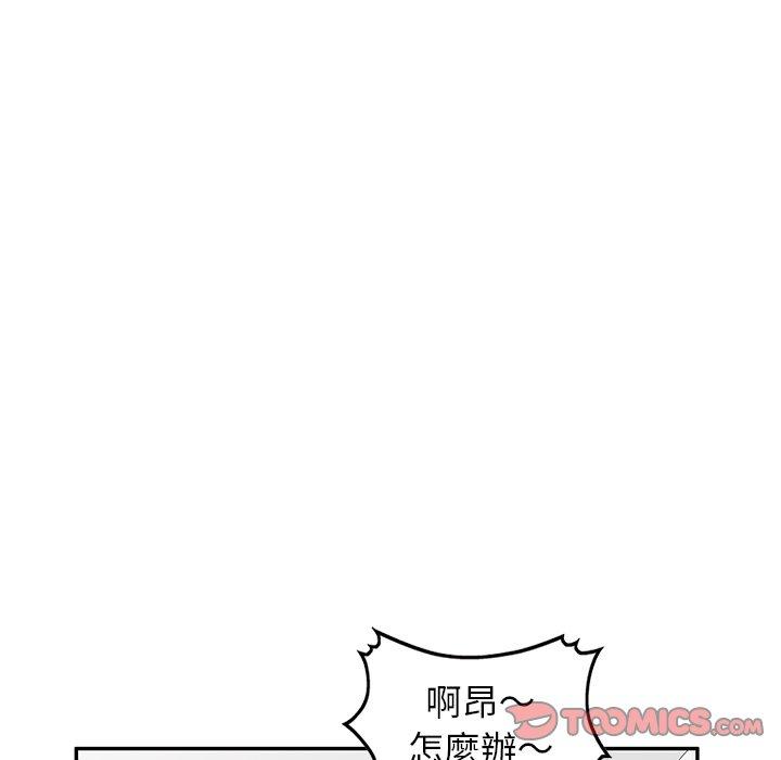 《不良大嫂》漫画 第5話